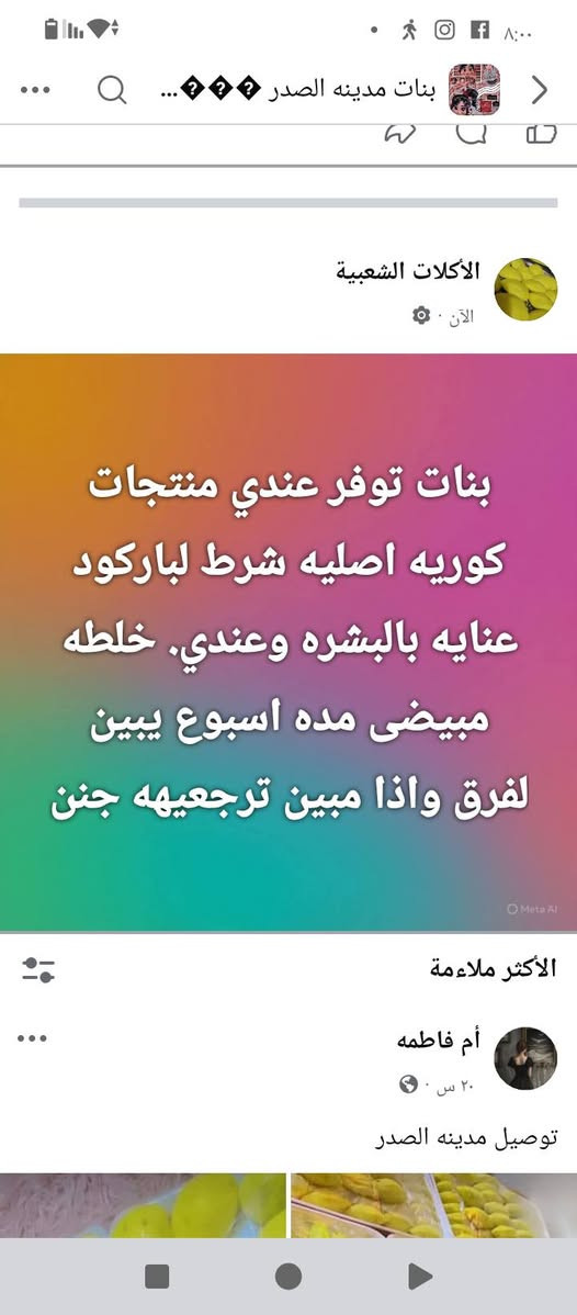 مكاني رئاسة العبيدي شارع عشرين


**إذا كنت صاحب هذا الإعلان وتريد حذفه لأي سبب، رجاءا أرسل رسالة إلى الدعم الفني**