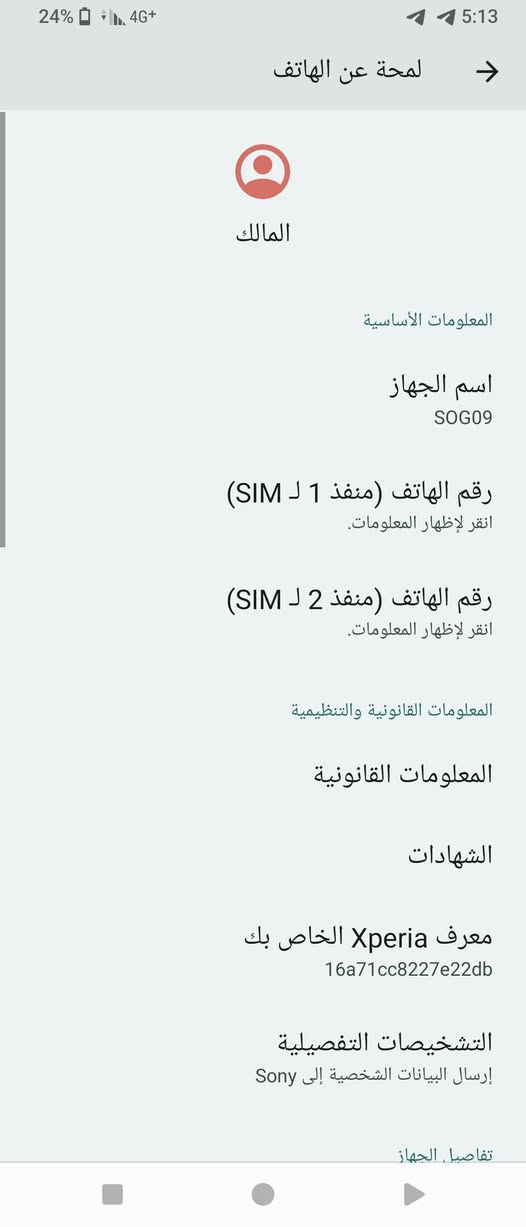 Sony xperia 
جهاز نظيف مابي طبع ابد

شبكة قوية 

نسخة يابانيه 

سعر خاص 
واتس *********** @الجميع
مكان بغداد لا يوجد توصيل خارج
