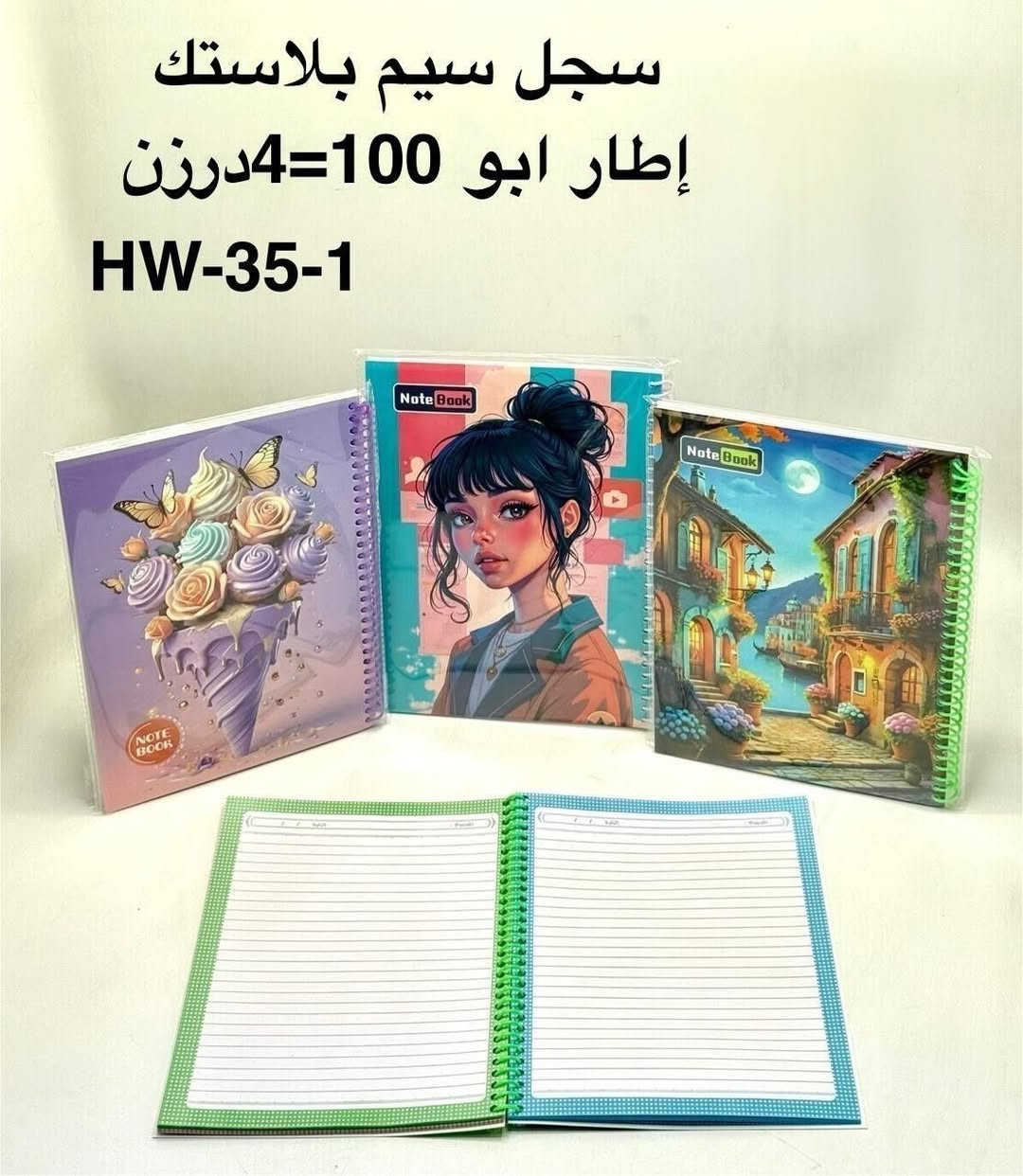 سعر جوه السوق تصفيه 
سجلات ابو 200 ب58 عدد بلكارتون 24 سجل 
وعندي ابو 100 عدد بلكارتون 48 سجل سعر 60 الف
وعندي اقلام درزن بلكارتون يطلع ب7 خشب احمر 
الكل عليهم ضمان للنوعيه


**إذا كنت صاحب هذا الإعلان وتريد حذفه لأي سبب، رجاءا أرسل رسالة إلى الدعم الفني**
