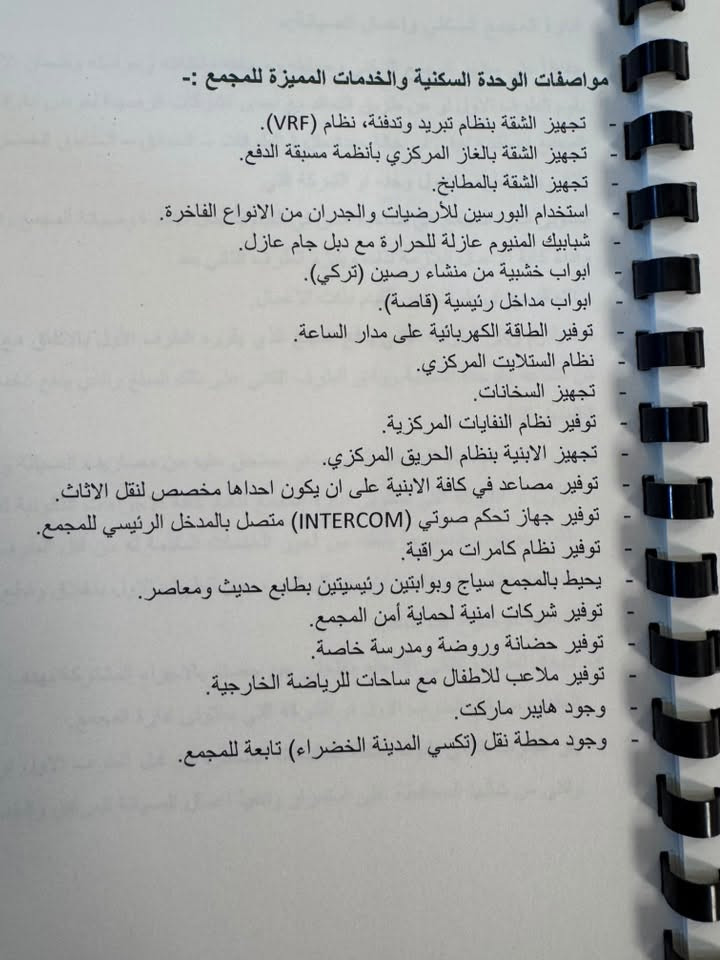 للاستفسار صاحب الشقه واتس آب فقط ***********
