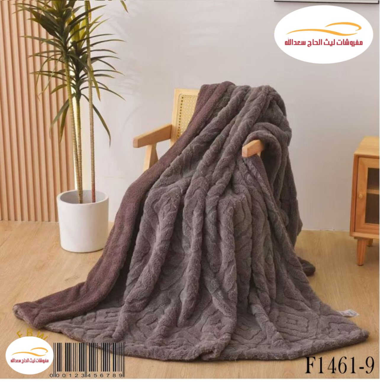 🔥🔥🔥 عرض خاص بسعر 13.000🔥🔥🔥

💥 اضغط لايك 👍  واكتب تم ليصلك كل ما هو جديد

........ جديدنا غطوة نفرين وجه فرو بوهيمي الظهر فرو ناعم من نفس اللون .........

العنوان / الزهور دورة سيدتي الجميلة مجاور مطعم سيدتي الجميلة 
عمارة سيدتي الجميلة

العنوان📍📍📍

‏‎📞📞📞‎‏
‏‎‏‎‏‎للحجز والاستفسار يرجى مراسله الصفحه او الاتصال على الرقم (***********)واتساب 
 (***********)واتساب
 
توجد خدمة توصيل داخل الموصل وجميع المحافظات 🚗🚗🚗🚗
داخل الموصل 3.000
اقضية ونواحي 5.000
جميع المحافظات 6.000
