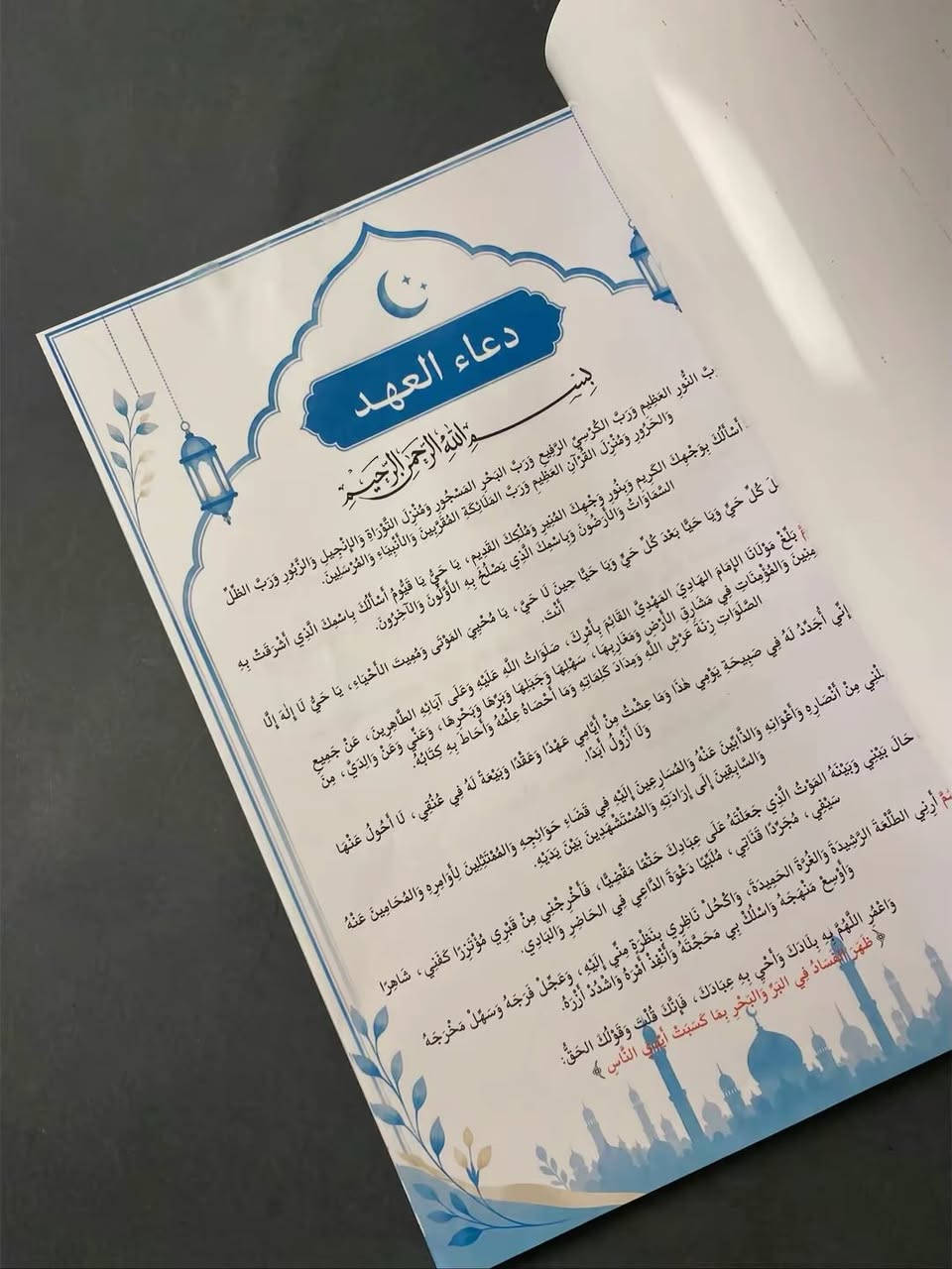 مشروعي الجديد ( دفتر قضاء الصلاة + هدايا  ) 🩵✨
شكراً لكل شخص يدعم يشارك أو حتى يذكرنا بكلمة حلوة ✨


**إذا كنت صاحب هذا الإعلان وتريد حذفه لأي سبب، رجاءا أرسل رسالة إلى الدعم الفني**