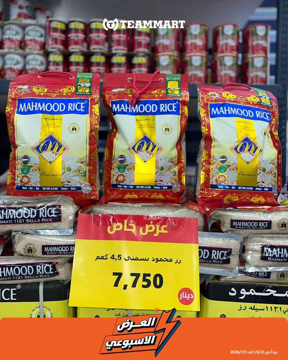 عروض تيم مارت مستمرة... والفرصة بعد ما انتهت🔥
إذا ما لحكت العروض، هذا وقتك.
 أقوى الأسعار وأفضل التخفيضات بانتظاركم، لكن الكميات المواد محدودة، فلا تضيع الفرصة.😍

🕒 لغاية 3/7 (ليوم الجمعة)
📍حي الخضراء شارع الزبير - قرب مدرسة ابن خلدون (قرب من العامرية)


**إذا كنت صاحب هذا الإعلان وتريد حذفه لأي سبب، رجاءا أرسل رسالة إلى الدعم الفني**