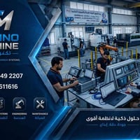 🔹 شركة تكنو مشين والعقول الذكية 🔹  شريكك الأول في تجهيز وتنصيب  وصيانة...