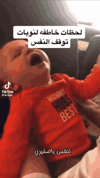 #نوبات_حبس_النفس

د.ياسر الزيادي
إختصاص طب الأطفال وحديثي الولادة
بغداد / رحمانية الشعلة / مقابل عمارة الوليد / قرب صيدلية الوسام 
للحجز ***********
