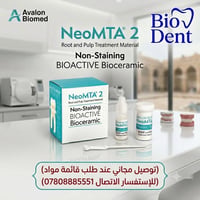 🦷 NeoMTA® 2 Avalon Biomed  مميزات المنتج: ✔ لا تسبب تصبغات للأسنان(Non...