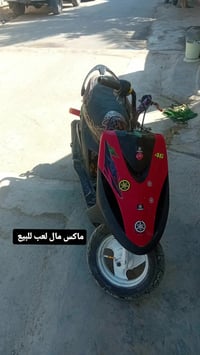 ماكس • سكوتر