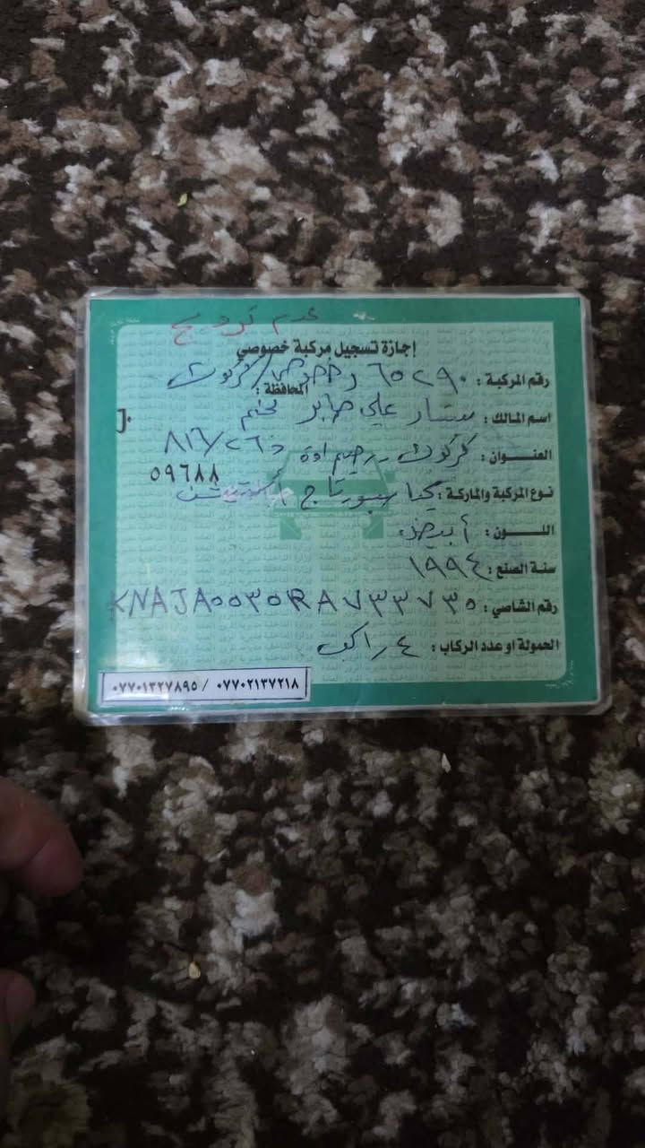 کیاسپۆرتاج گێر عادی
مکینەی مازدای لەسەرە
بەشەرتی گێڕو مکینە بێ عیب
سەنەوی کارتۆن کارتون کرکوک +ارمی پلاستیکی سلێمانی
نرخی 28گڵا
شۆێن کەلار 
***********
