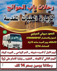 🥰 برنامج بلاشش مقاعد محدوده ✅  👈 برنامج الاول يوم السبت المصادف 2/14  ...