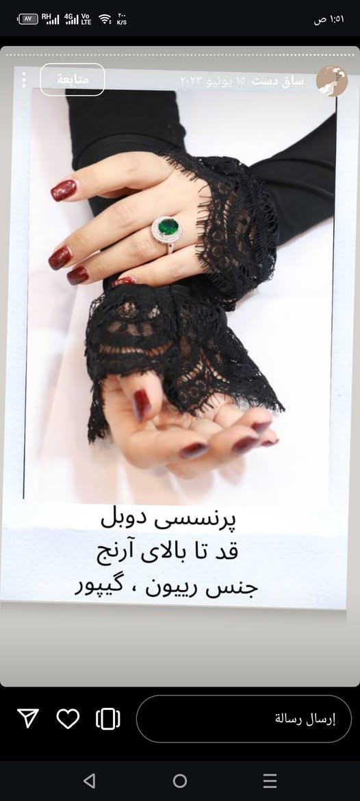 بس ب 14الف #معاصم #اكمام نسائي درجه اولى بسعر جملة الجمله لا20 ولا 18بس ب14 الف دينار فقط 12 قطعه  عرض خاص بسعر جملة الجمله انواع الموديلات الجديده فقط اتصفح الصور طويل 60سنتم اسود فاحم شرط الفحص امانة الله 
يوجد أشياء تجنن داخل المجموعه التلي كرام 
https://t.me/ahmad313almsark
للحجز رقم وعنوان يوجد توصيل جميع المحافضات 
وتساب 
https://wa.me/9647716833699
#كربلاء #بغداد #البصره #دهوك #اربيل #الناصريه #ميسان 
#الكوت #الموصل #النجف 
#محرم #الحرام. 
#العراق 
#كأس #العالم


**إذا كنت صاحب هذا الإعلان وتريد حذفه لأي سبب، رجاءا أرسل رسالة إلى الدعم الفني**