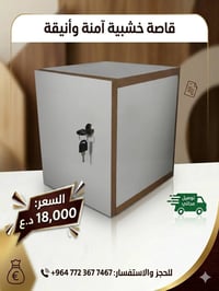 الاعرض الأقوى في العراق  قاصة mdf بسعر 18 الف فقط  توصيل مجاني  ابعاد ...