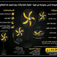 السعر 64,000 التوصيل مجاني لكافة المحافظات 🚚