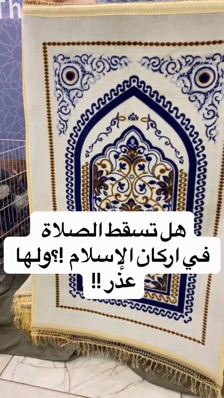 سجادات للصلاة... مختلفة الأنواع والقياسات...اطلبوها من محل خاتون الاعظمية للزي الشرعي وتجهيزات الحج والعمره....يوجد #توصيل .جملة ومفرد لكل محافظات العراق.. للتواصل ***********
