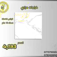 كراجات حراري • ٤٠×٤٠ • تكريت