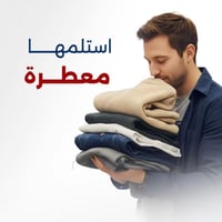 في مكوى الرداء الأحمر نهتم بملابسك الغالية باحدث التقنيات التي تحافظ ع...