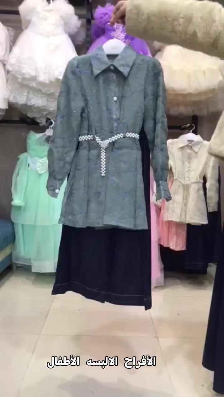 طقم بناتي قطعتين
للطلب والاستفسار مراسله الصفحه
يوجد لدينا خدمة توصيل


**إذا كنت صاحب هذا الإعلان وتريد حذفه لأي سبب، رجاءا أرسل رسالة إلى الدعم الفني**