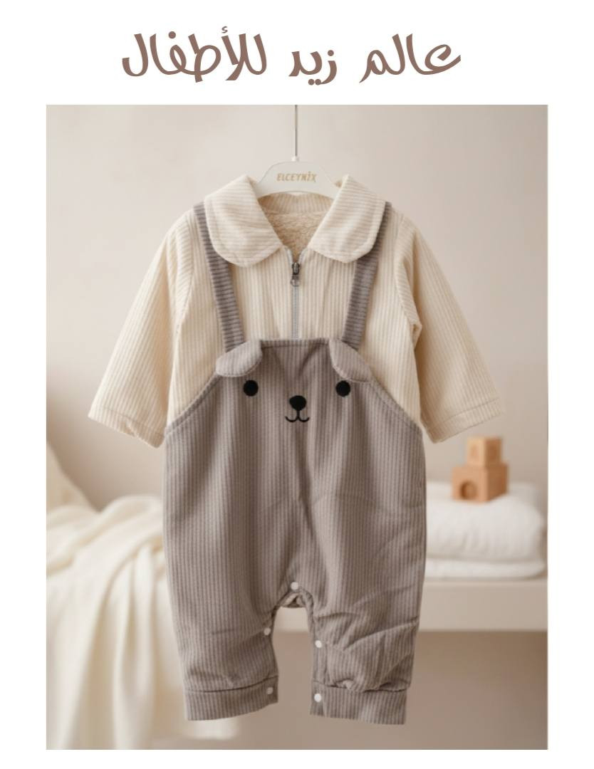 دافئ، أنيق، ومريح! ❄️ 🤍..
توفر من جديد أوفر مبطن فرو من ماركة (مراد بيبي) ❤️‍🔥.
بتصاميم فريدة ومرحة وبألوان هادئة وجذابة.
المقاسات من 9 أشهر إلى 2سنة🤍.

🚚 يتوفر توصيل لجميع محافظات العراق.🤍✨

📍 عنوان المحل ❤️
الراشدية - حي القدس - مقابل دكتور مهند قاسم للأسنان.
📲 التواصل:
*********** 📞
*********** 📞
أو راسل الصفحة.
📮 قناة التلغرام:
https://t.me/z7i9a
