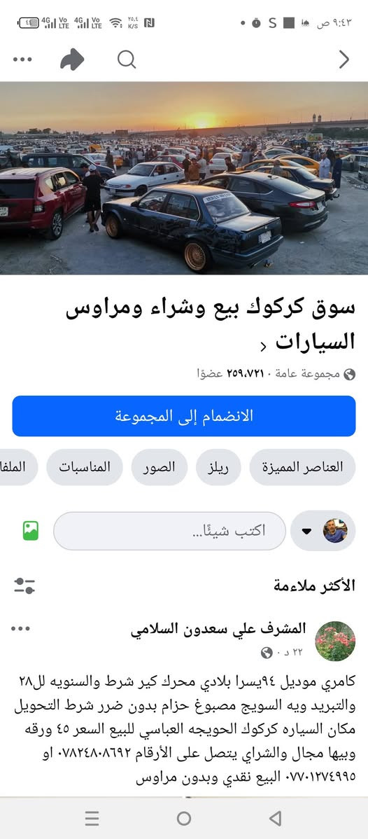 سياره فاو بيكب للبيع موديل 2007 عنوان كركوك رقم موبايل ***********
