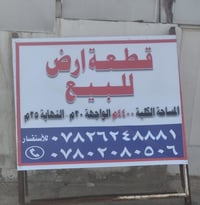ارض زراعية • ٤٤٠٠م • تقاطع الفرات