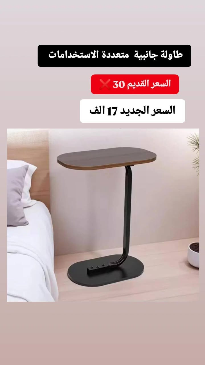 🎉 بمناسبة افتتاح البيج 🎉
حضرنالكـم أقوى العروض وأفضل الأسعار حتى نبدأ وياكم بداية تبيض الوجه 🤍🔥
مو بس خصومات…😍
حتى التوصيل داخل العرض ✨
لكل العراق بس 2,000 دينار 🌸
العروض لفترة محدودة… سارعوا بالحجز قبل انتهاء الكمية 🔥


**إذا كنت صاحب هذا الإعلان وتريد حذفه لأي سبب، رجاءا أرسل رسالة إلى الدعم الفني**