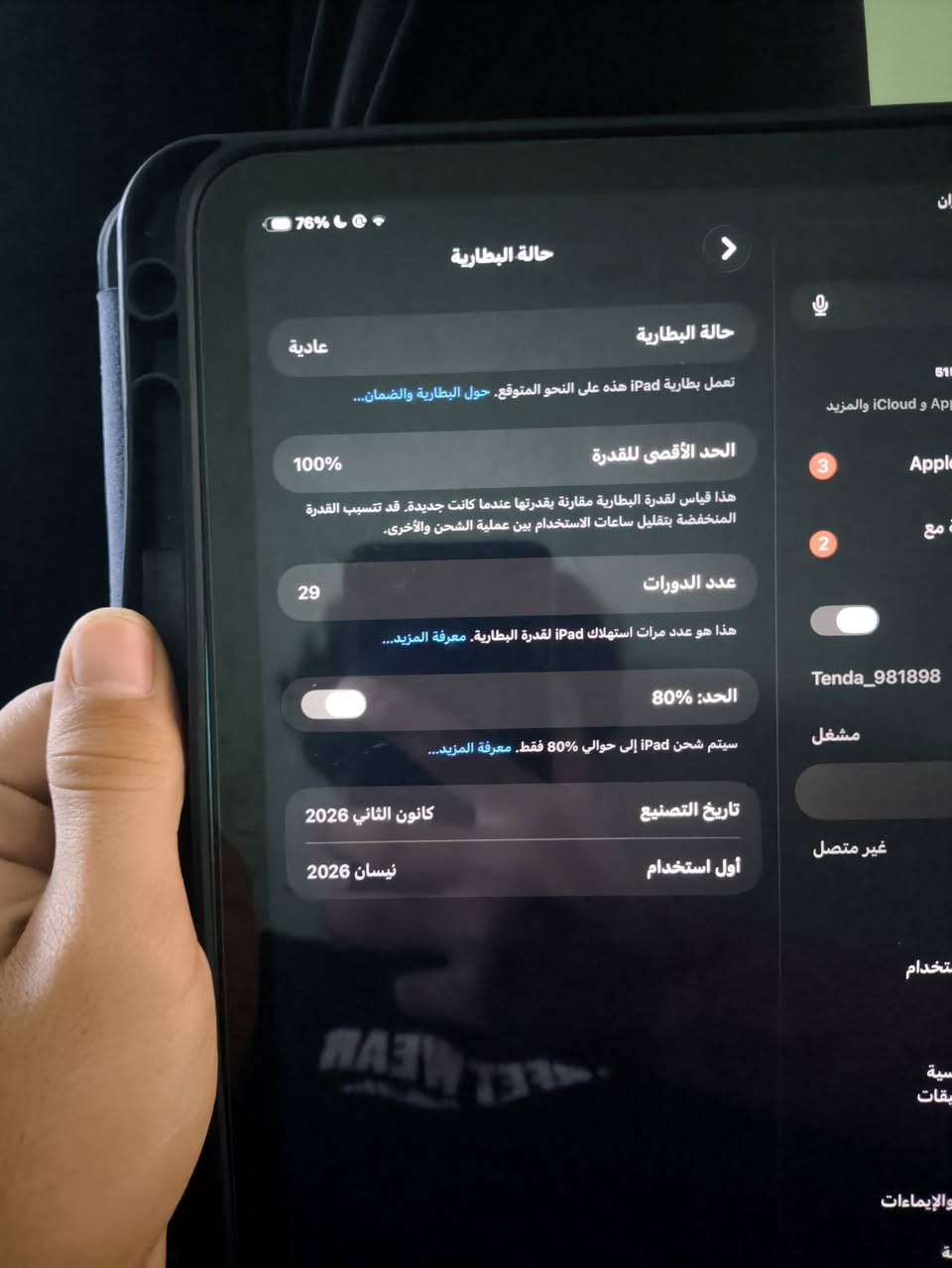 ايباد11 (a16) مستعمل قليل بطارية100 عدد دورات29 كامل ملحقات للمراوس بشاومي باد6 او باد7
تواصل واتساب ***********
