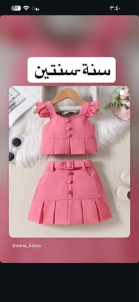 عروض • ملابس أطفال • القطع ديوانية