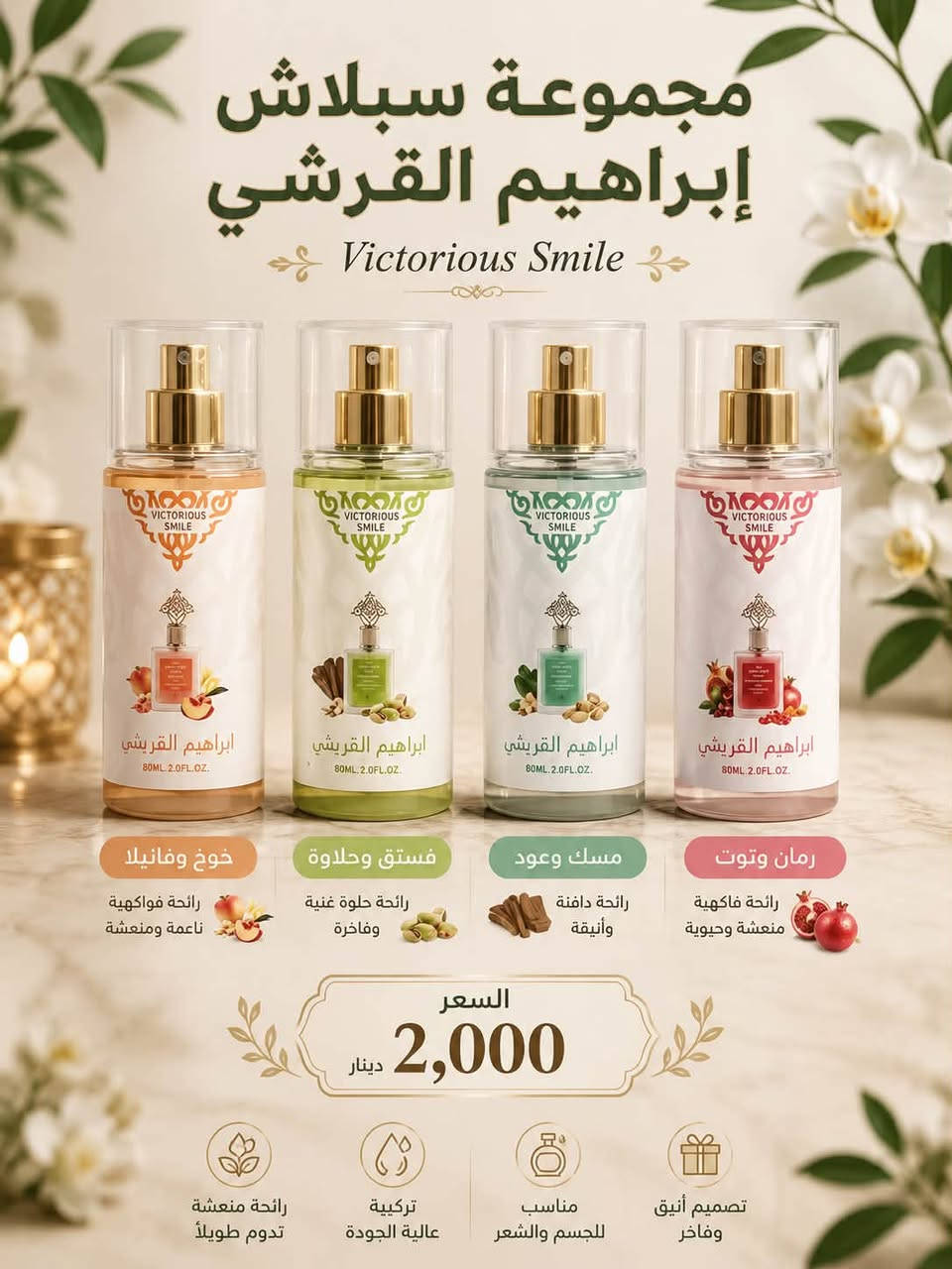 مجموعه تخبل من المقشرات وسبلاش ومسك ولوشن مرطب بأسعار مناسبه كولش 🔥🔥🔥🔥🔥❌


**إذا كنت صاحب هذا الإعلان وتريد حذفه لأي سبب، رجاءا أرسل رسالة إلى الدعم الفني**