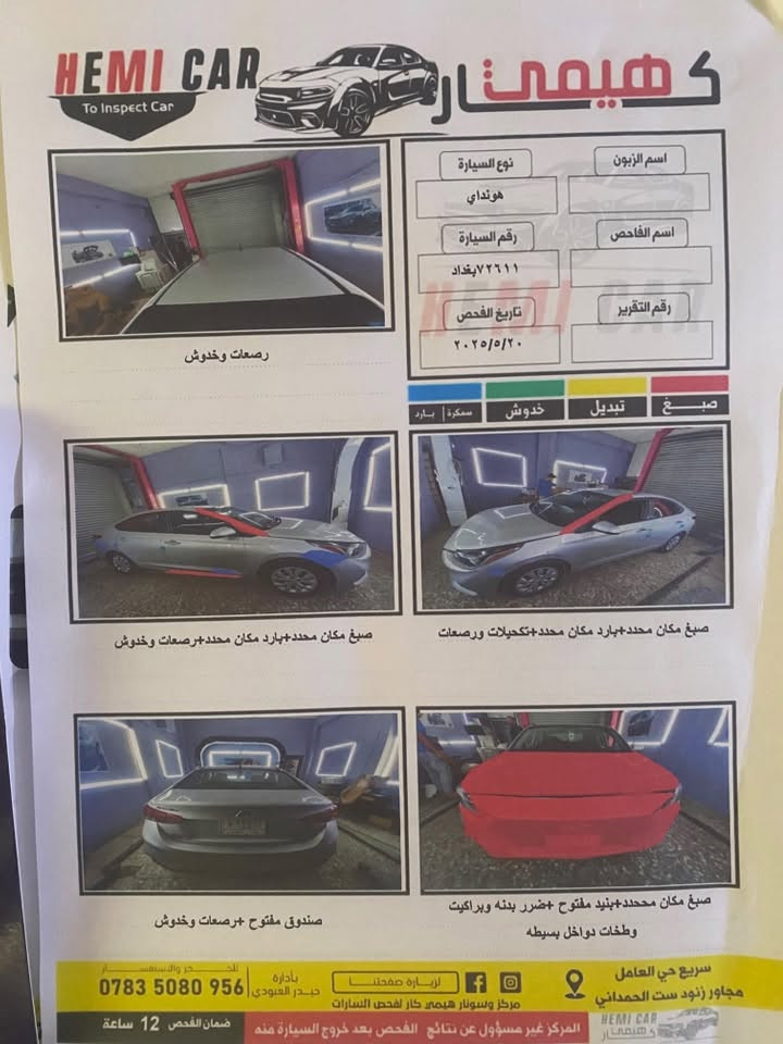 اكسنت ٢٠١٩ وارد امريكي
محرك gdi 1600
الضرر موضح بالسونار 
ماشيه ٨٥ ميل
العنوان بغداد
سعرها ب٩٥ وبيها مجال 
للتواصل فقط على الرقم ***********
