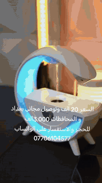 سبيكر حرف الجي ومبخرة 3 في 1 الاستخدمات:  سبيكر يربط عن طريق البلوتوث ...
