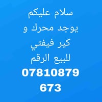 محرك • كير • فيفيتي