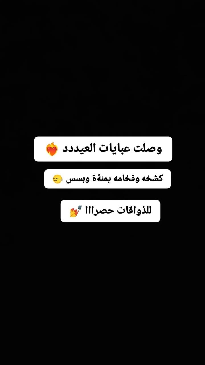 للحجز و الاستفسار خاص يتوفر توصيل جميع محافظات العراق ✅


**إذا كنت صاحب هذا الإعلان وتريد حذفه لأي سبب، رجاءا أرسل رسالة إلى الدعم الفني**