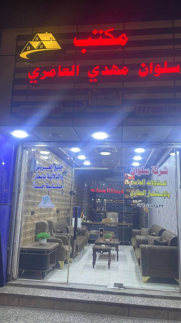 بسم الله الرحمن الرحيم محتاج موظفه تجيد الكتابه على الحاسوب للمكاتبات والطباعه وللعروض بشركه استثمار عقارات بيع وشراء وايجار ومقاولات عامه وتعقيب الموقع بغداد حي القاهرة قرب جامع النداء او مقابل مطعم القاهرةمباشر  للستفسار *********** موجود وات ساب وتلكرام لان ممتواجد على هذا الصفحه لكثره الشغل
