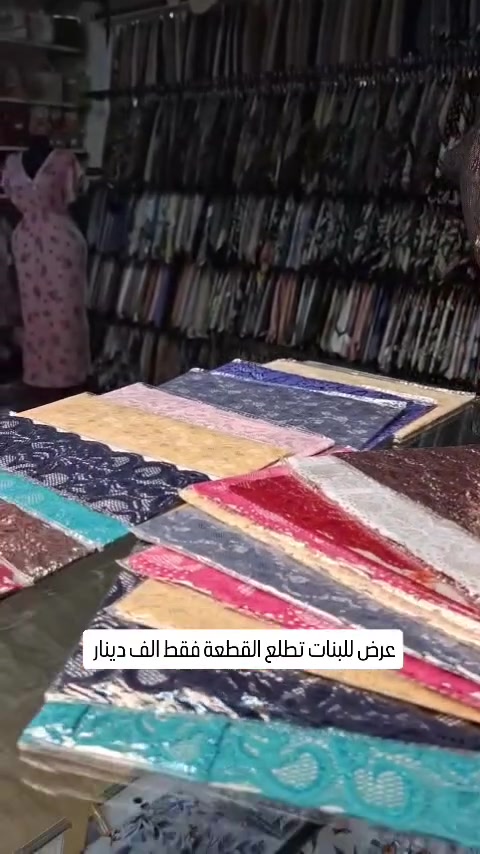 عرض للبنات كب دانتيل الفرنسي بجميع الألوان سعر الدرزن  12 قطعة فقط 12 الف  يتوفر توصيل كل العراق خلال 24 ساعة


**إذا كنت صاحب هذا الإعلان وتريد حذفه لأي سبب، رجاءا أرسل رسالة إلى الدعم الفني**