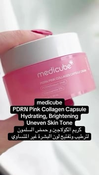 كبسولات الكولاجين • ميديكيوب • شد البشرة