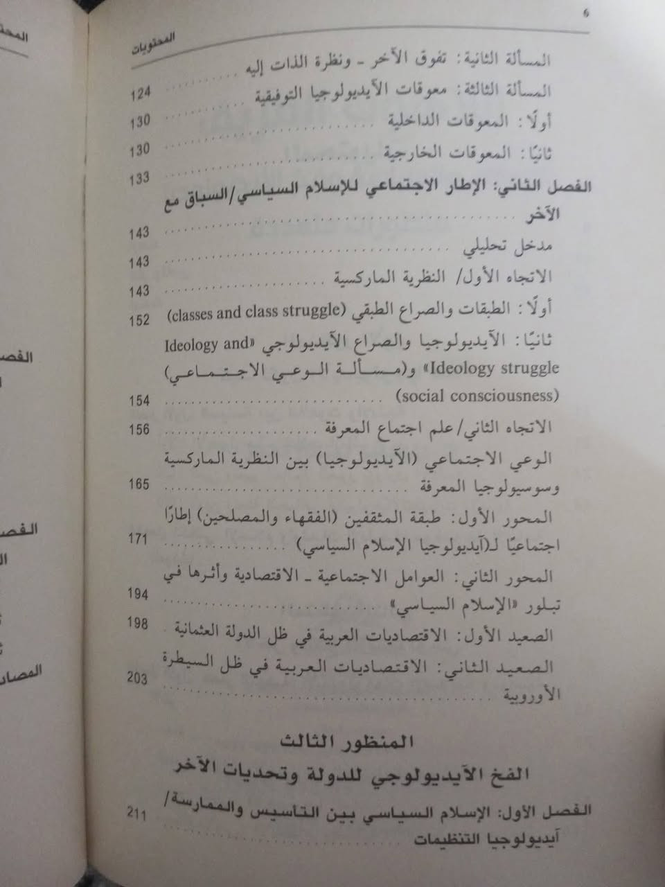.📚اللاهوت المزيف 

✍ د. جعفر نجم 
🕍الطبعة الأولى ٢٠١٧م-الانتشار العربي
٤٠٨ صفحة 

💸السعر :5.000
الف....
رئاسة العبيدي
او 
المتنبي الجمعة...
***********
