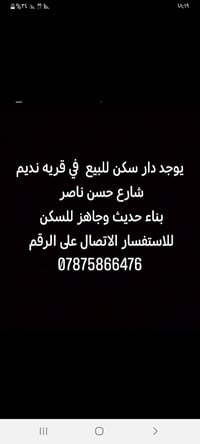 قرية نديم • للبيع • عقار