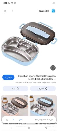 لانش بوكس • للبيع