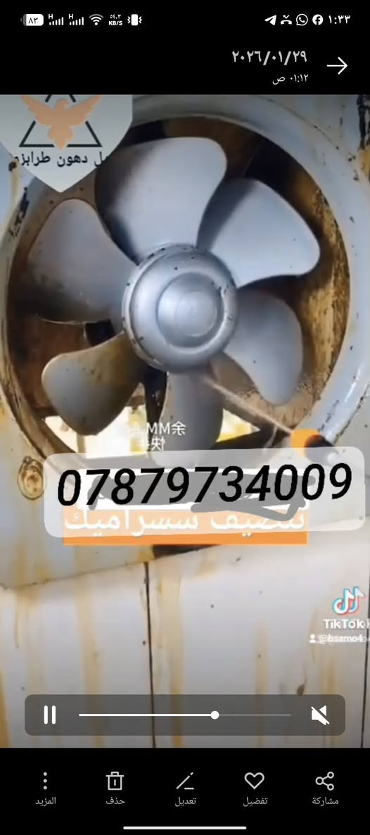 مادة البطش فاتح للمجاري🤗
يزيل الدهون القويه🤗
يزيل التكلسات🤗
يزيل الزنجار🤗
للسيراميك والارضيه 🤗
ماده فعاله تستعمل للتنظيف المطبخ والطباخ
سعر الكيلو 3ونص فقط🤗 حسب طلب الزبون ويدلل علينه 😌
يتوفر خدمة توصيل محافظات🚗#
واتساب  ***********
ماسنجر https://m.me/as4tm
@ الجميع 
##للمتابعين 
@
#مادة_البطش #مزيل_الدهون #الكوستك #مزيب_اوساخ #يزيل_الزنجار #تنظيف_الدهون #تنطيف_الطباخ #يتوفر_لدينا_خدمة_توصيل_لكافة_المحافظات #مادة_تنظيف الفلوجة, الأنبار
