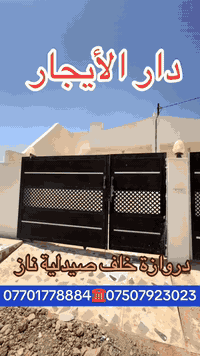 دروازة صيدلي ناز • ١٠٠متر • فول سيراميك