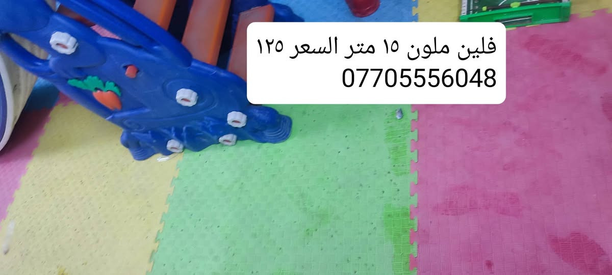 للبيع عنوان ميسان***********
