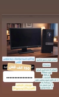 07755821749 السعر ١٥٠ الف قفل وذا بس pc ١٠٠الف