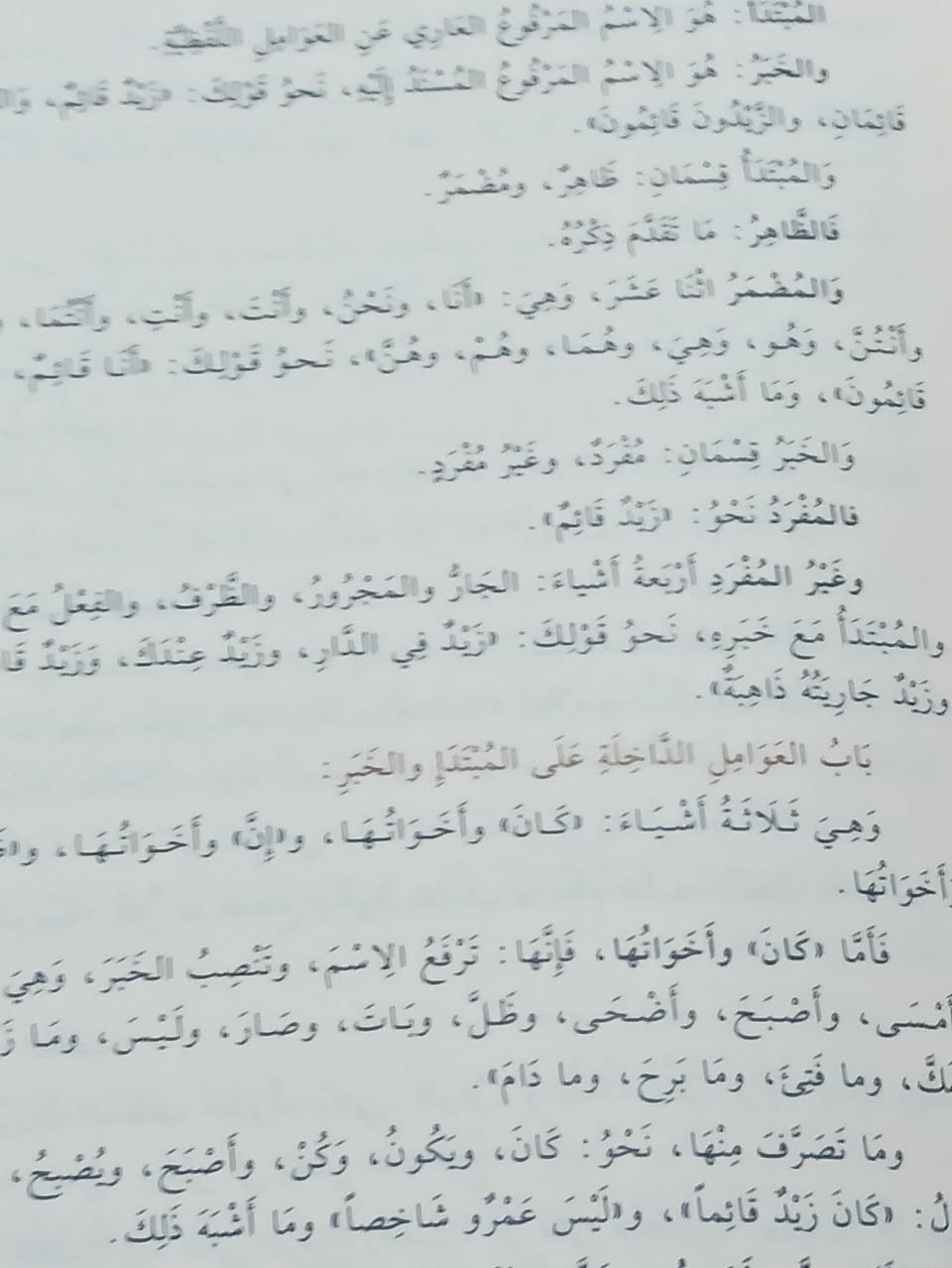 التحفة السنية الطبعة الأصلية الملونة السعر 7 
 للإطلاع على العناوين 👇https://t.me/burhanaleilm *********** واتساب
