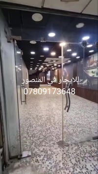 محل طابقين للايجار في المنصور شارع ١٤ رمضان 07809173648