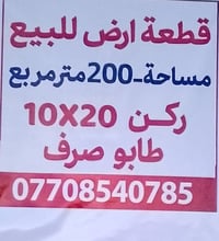 بين العروبه والنصر • ٢٠٠م • طابو