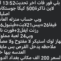 يو بي اس • الخطيب الزراعي • واتساب