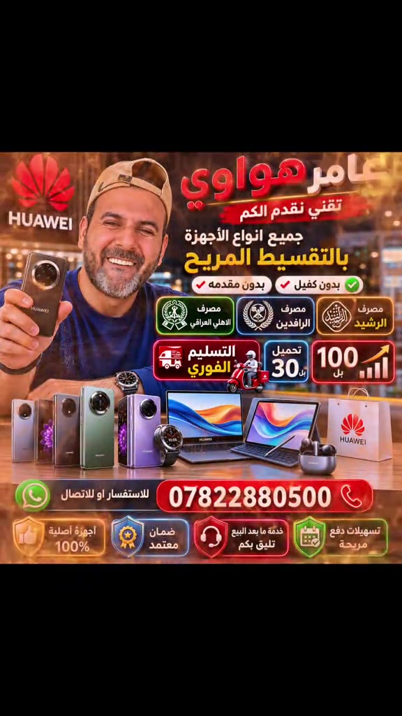 يوجد لدينا جميع انواع الاجهزه #iphone #samsung #apple  #capcut #tiktok 


**إذا كنت صاحب هذا الإعلان وتريد حذفه لأي سبب، رجاءا أرسل رسالة إلى الدعم الفني**