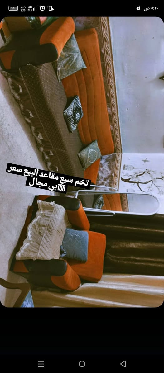 غراض للبيع


**إذا كنت صاحب هذا الإعلان وتريد حذفه لأي سبب، رجاءا أرسل رسالة إلى الدعم الفني**