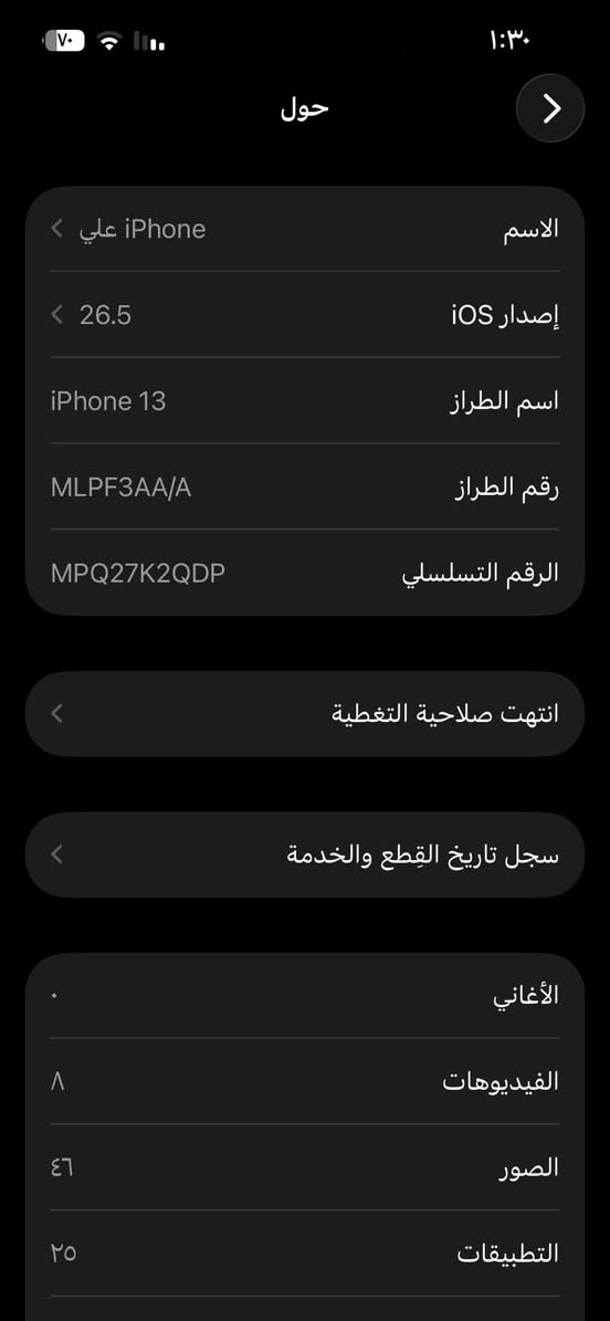 السلام عليكم ايفون 13 مراوس باعلى منه وانطي فرق  شرق اوسط بطاريه 86 مبدل شاشه فقط وضهر بي كسر جدا بسيط ما مبين بيع او مراوس باعلى منه وانطي فرق *********** مكاني بصره قبله
