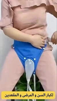 كيس بول ١٠٠٠مل • طريحي الفراش • للرجال