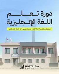 دورات إنجليزي • مستويات A1‑C1 • حصة تجريبية مجانية